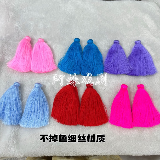 戏剧多色彩鞋配饰穗子花旦绣花彩鞋彩色流苏穗子戏曲鞋子彩穗流苏