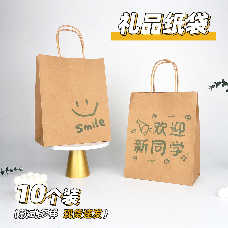 开学季毕业礼品袋幼儿园儿童生日伴手礼包装袋子创意牛皮纸手提袋