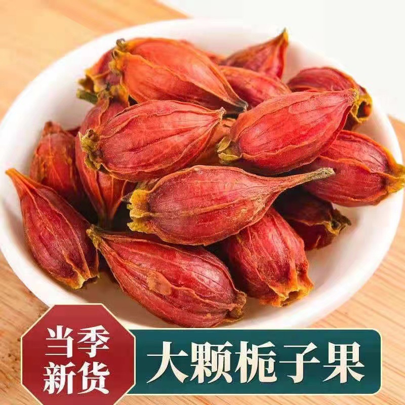 栀子果栀子花茶黄栀子茶上色食用卤肉材栀子果山新货500克百合