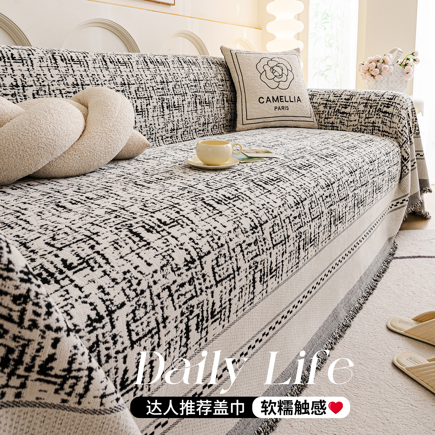 邓肯四季款防抓沙发巾轻奢高级感沙发盖布2025新款沙发套罩沙发毯