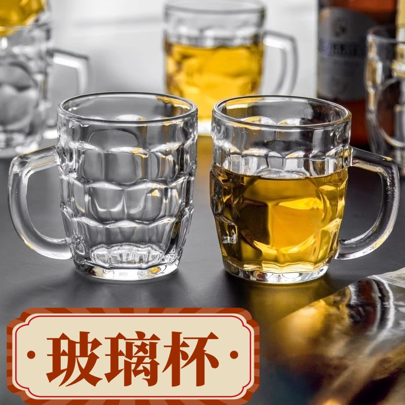 加厚家用玻璃啤酒杯商用扎啤杯大号菠萝杯带把大容量泡茶喝水杯子