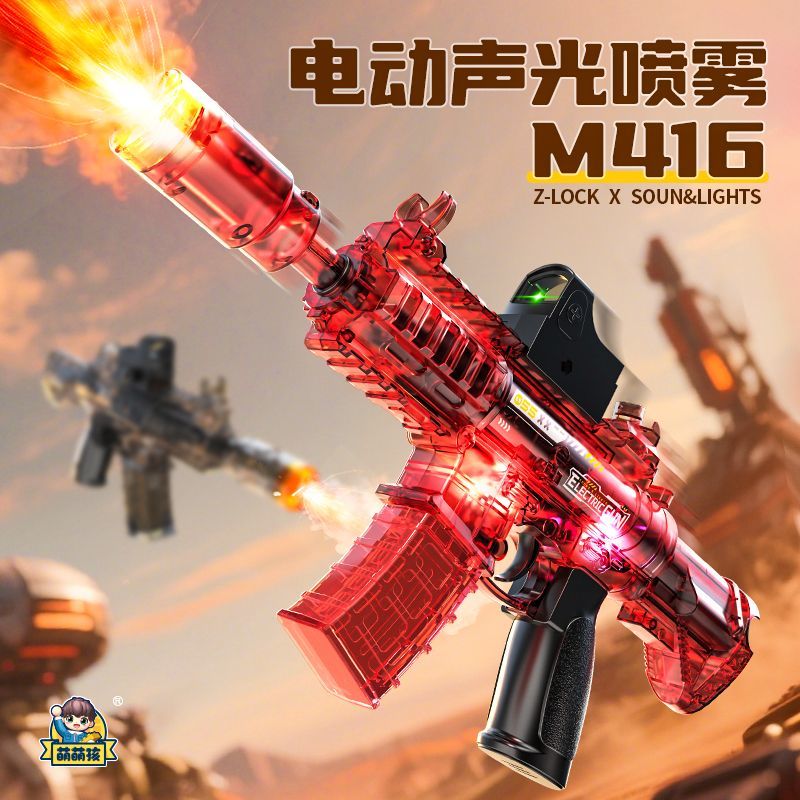 电动M416冲锋八音枪炫酷声光喷雾振动伸缩枪男孩玩具儿童生日礼物