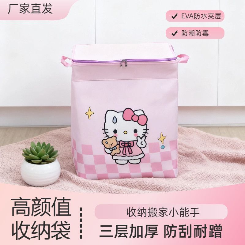 120升HelloKitty带钢圈收纳箱衣服被子家用防潮收纳袋容量大帆布