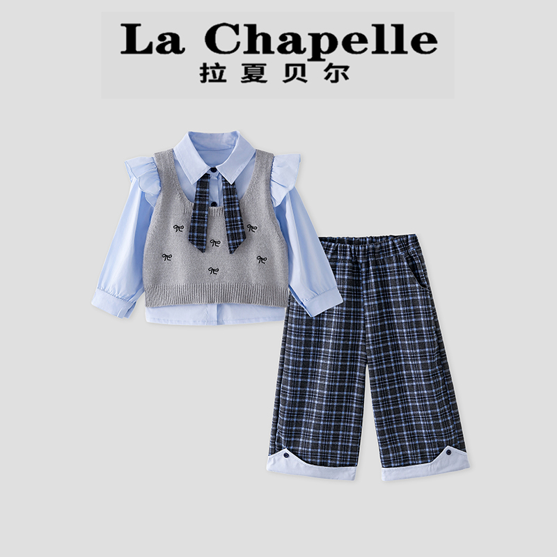 La Chapelle【拉夏贝尔】秋季新款洋气儿童学院风三件套LA1683