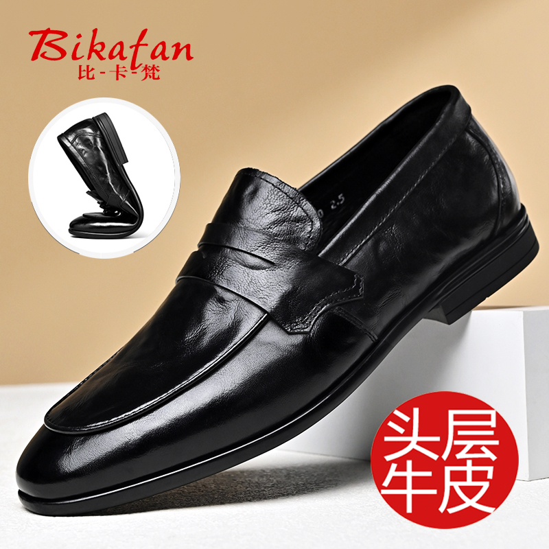 皮鞋男真皮豆豆鞋商务休闲懒人套脚乐福鞋头层牛皮英伦风潮流男鞋