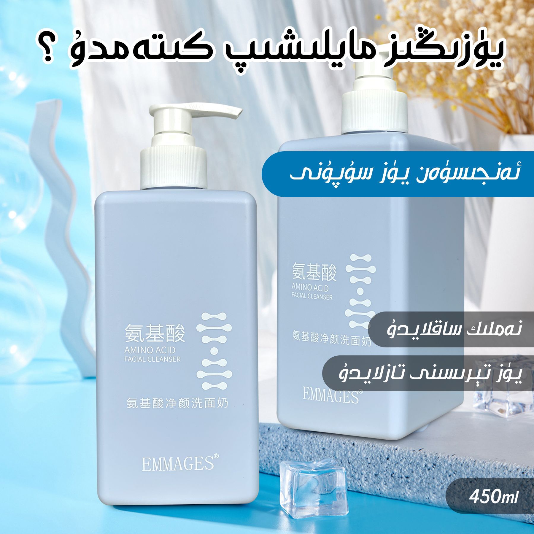 氨基酸洁面乳除螨洗面奶清洁皮肤孕妇学生可用补水控油深层大容量