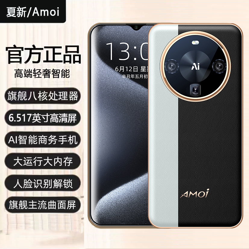 【官方正品】夏新定制款全网通双卡双待智能手机V11 pro