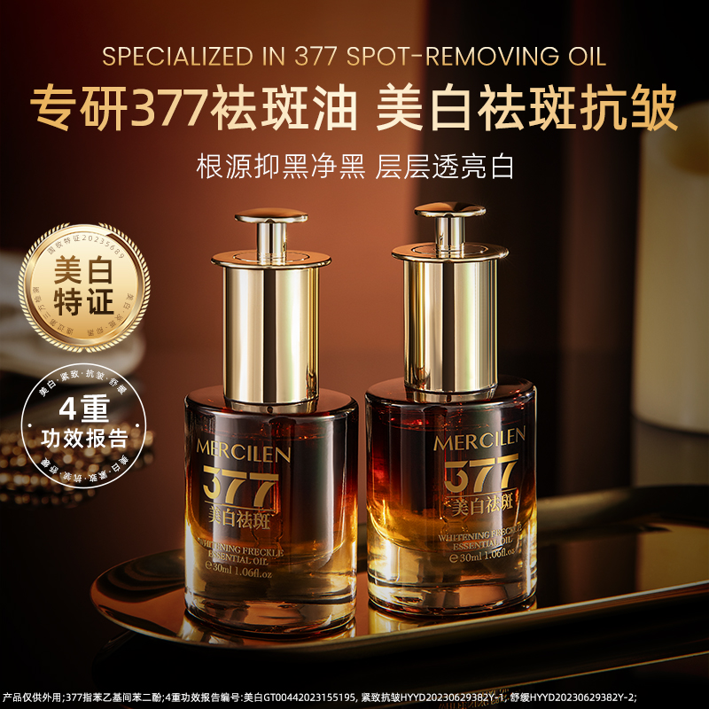 【官方正品】梦希蓝美白祛斑精华油原液紧致舒缓亮白保湿补水滋润