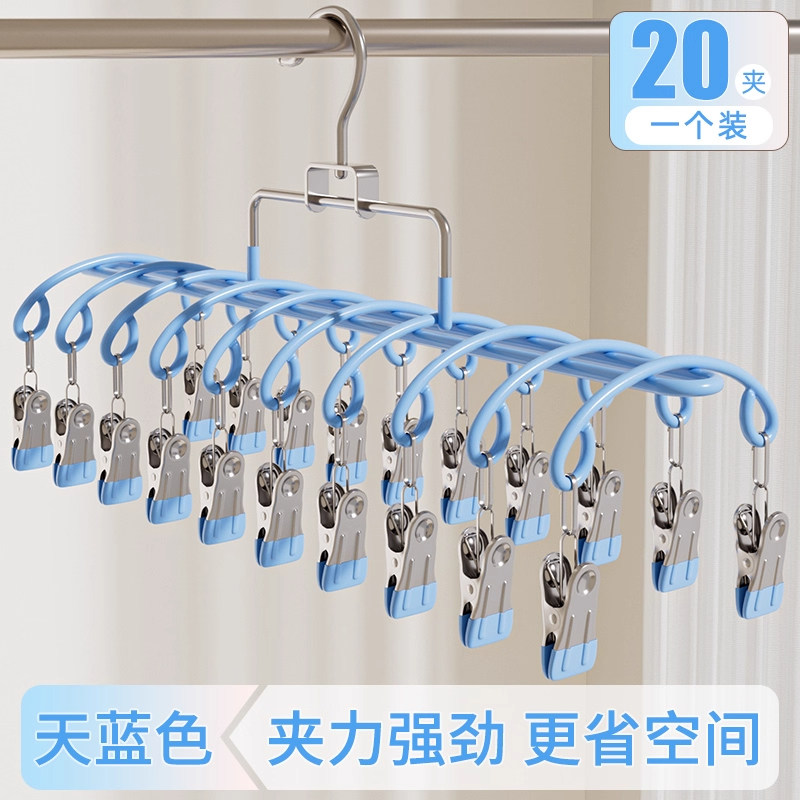 不锈钢多夹子晾晒架家用婴儿袜夹阳台晾内衣内裤学生宿舍防风衣架