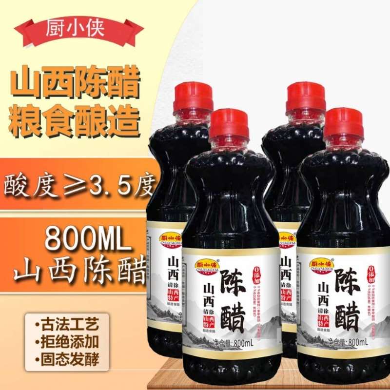 厨小侠透明壶山西陈醋古法工艺Y