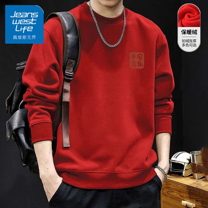 真维斯无界男士卫衣加绒套头衫青少年冬季圆领男生百搭保暖长袖S