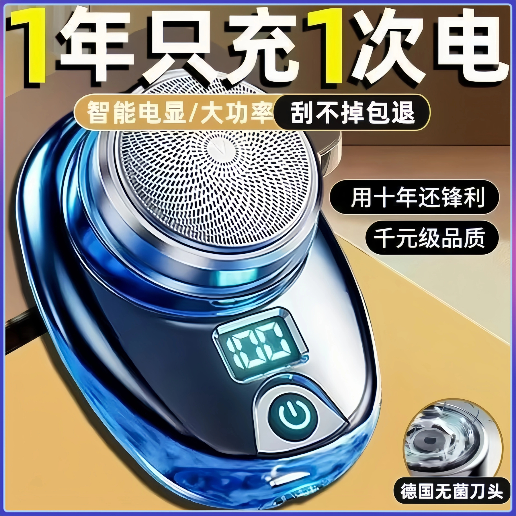 【新人福利】德国进口电动剃须刀全身水洗静音剃须刀电动式刮胡刀