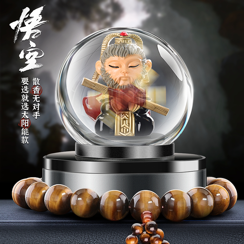 黑神话悟空车载摆件汽车内香薰持久留香水中控台装饰用品齐天大圣