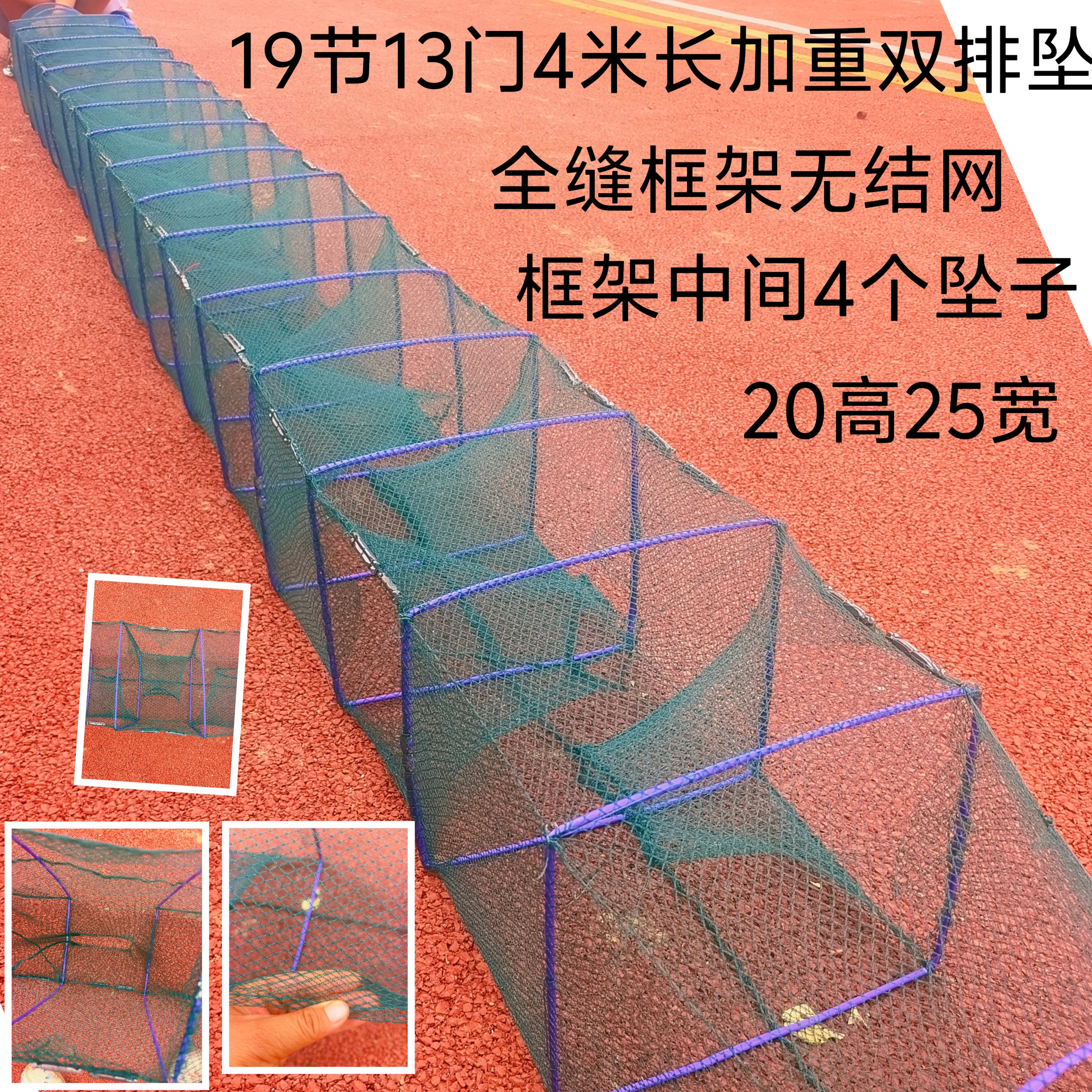 19节13门4米加重双排坠无结网