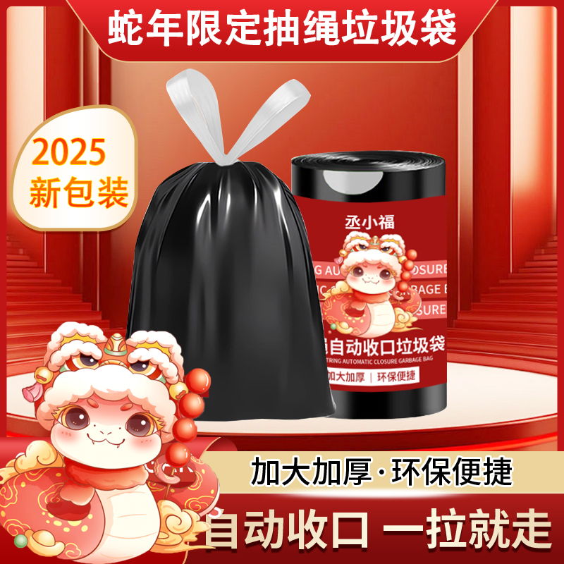 【三妹专属】 便捷垃圾袋一次性抽绳手提式3卷