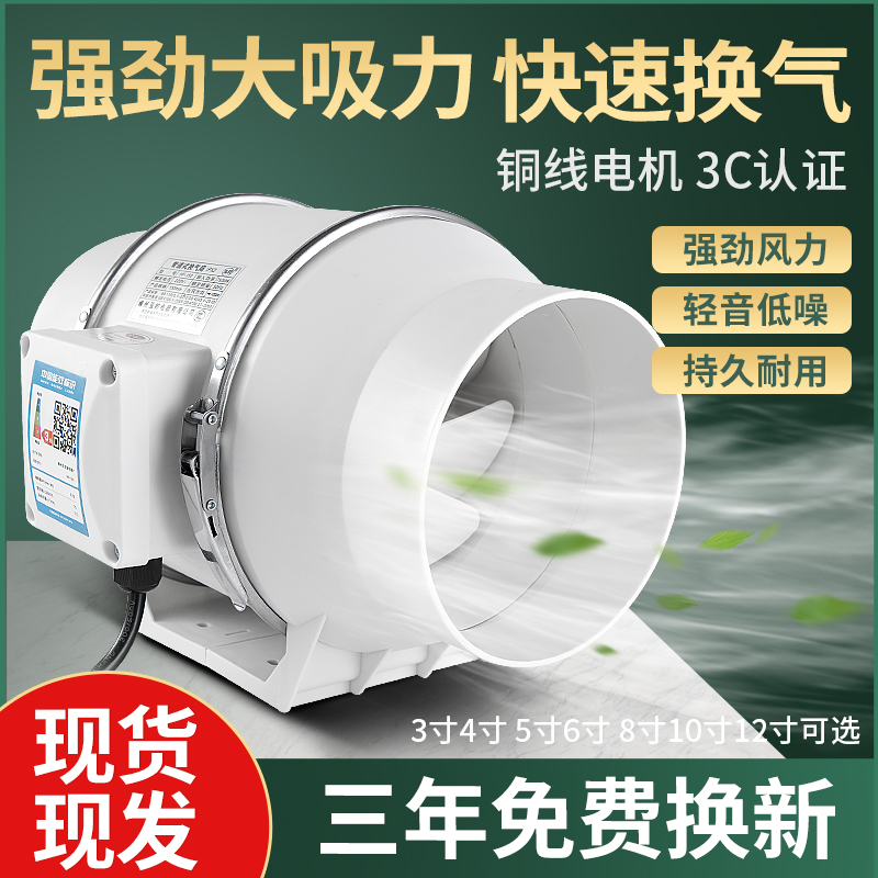 管道抽风机家用排气扇厨房换气扇抽油烟卫生间换气扇强力换气家用