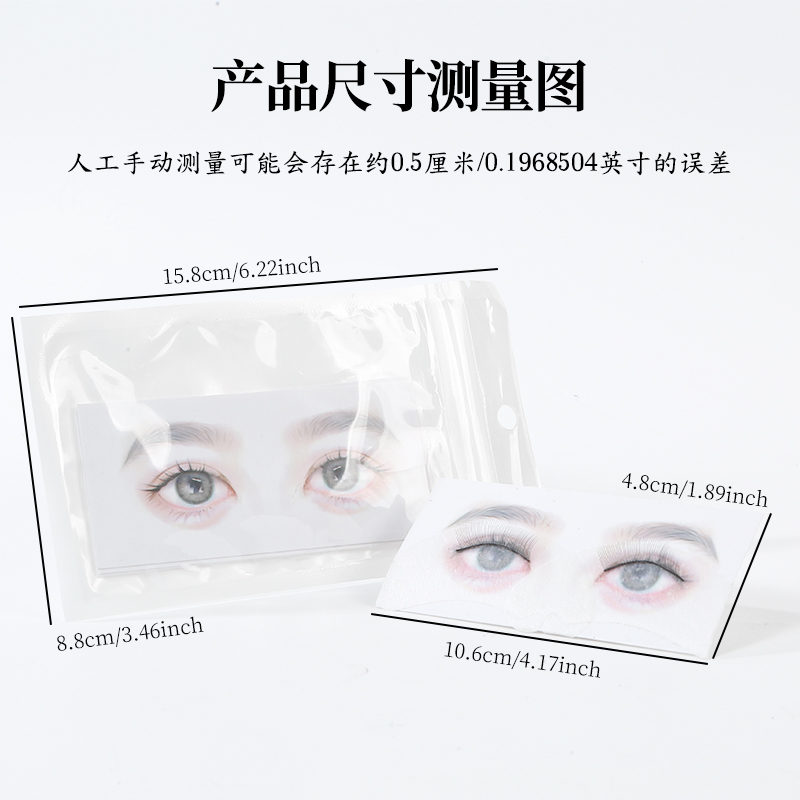 嫁接睫毛打版卡纸新手学员练习种植睫毛美睫店专用嫁接睫毛培训用