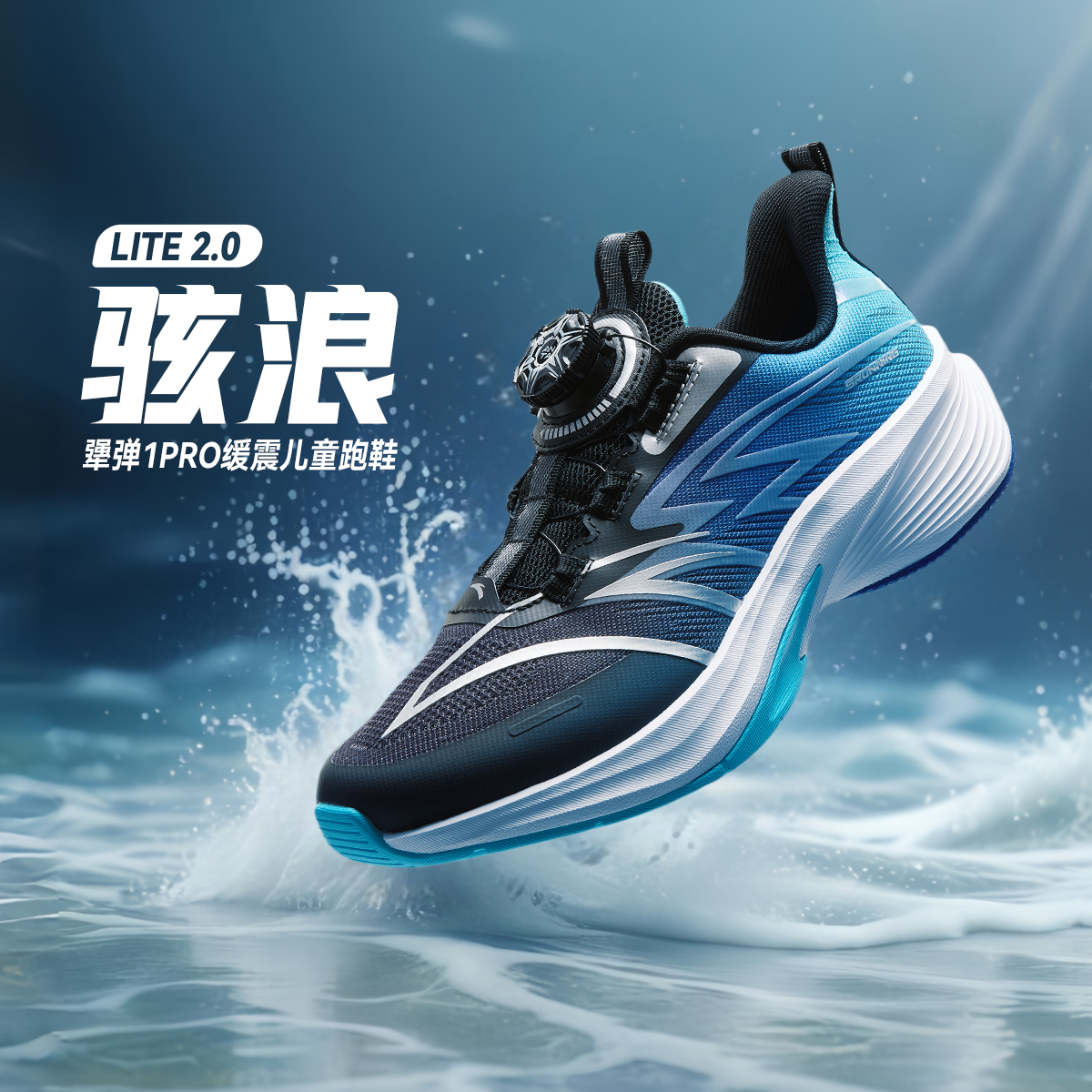 【骇浪2.0】安踏儿童运动鞋2025夏季新款网面透气男童专业竞速跑鞋