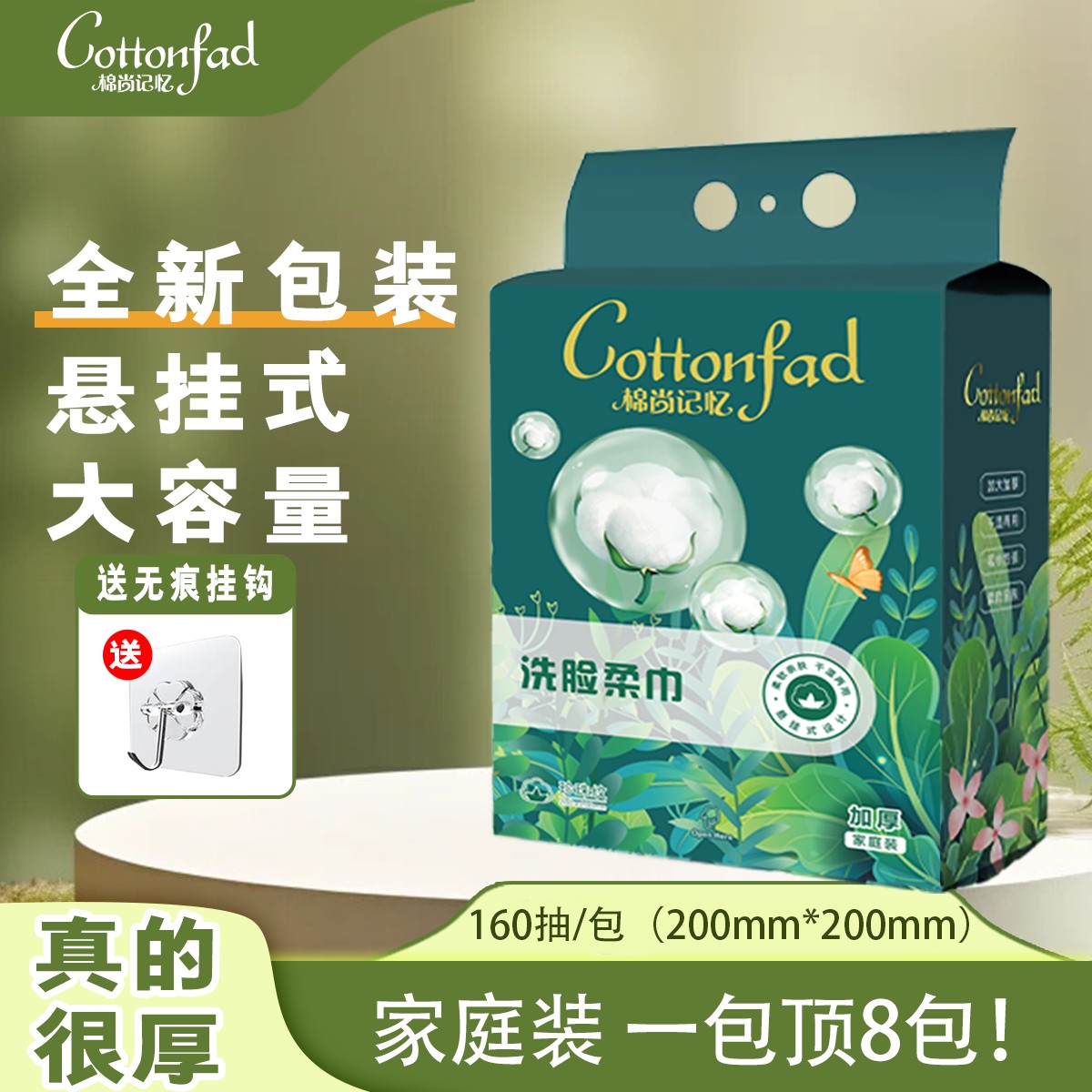 【72年国营老厂】棉尚记忆一次性洗脸巾加厚加大洁面亲肤吸水棉柔巾