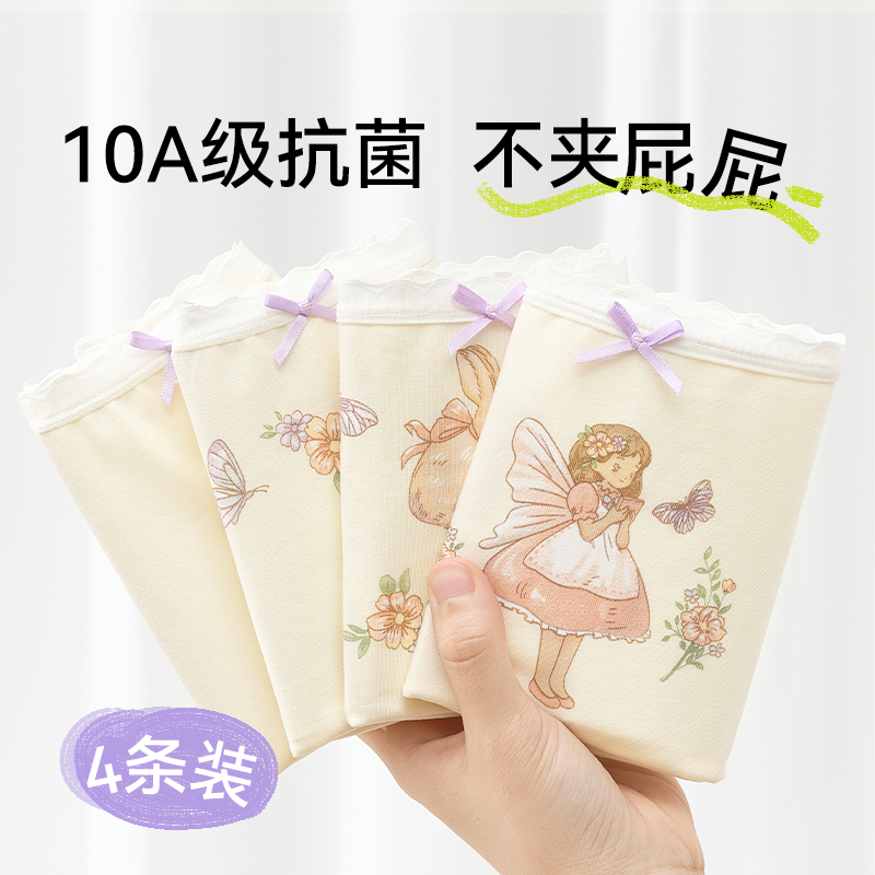 棉优童儿童内裤发育期女童纯棉抗菌内裤女孩10A抑菌透气内穿短裤