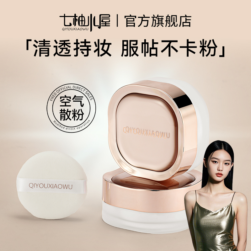 【官方正品】云雾水散粉控油定妆防水滋润吸油水感不脱妆D8