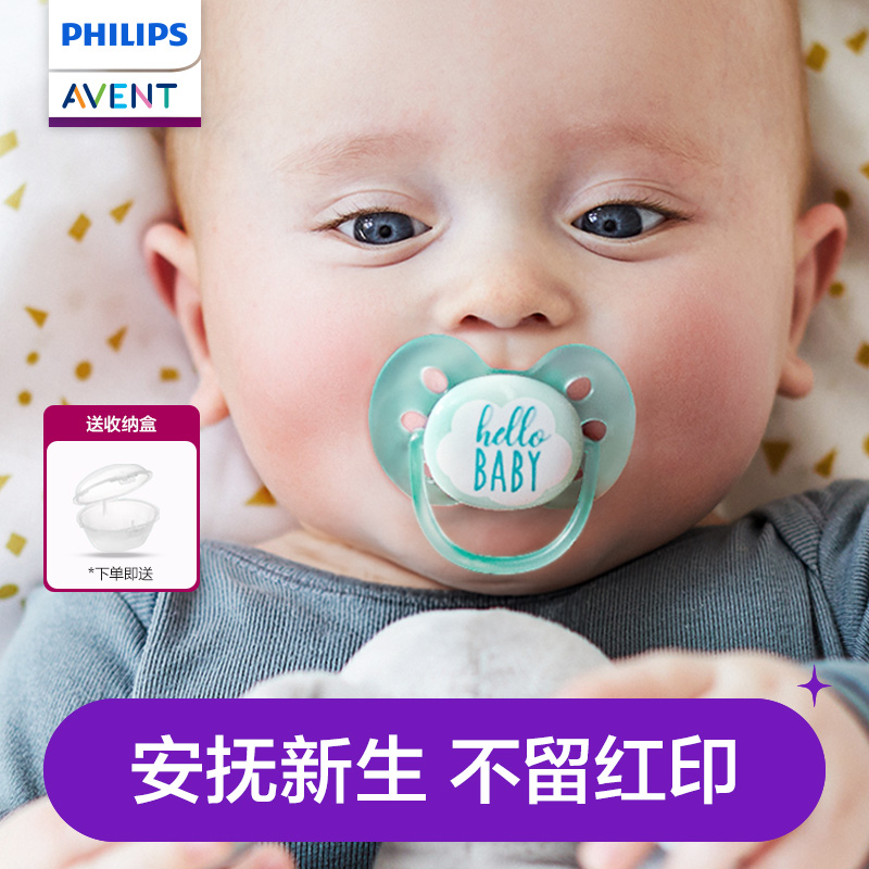 飞利浦新安怡安抚奶嘴【0-6个月】婴儿防龅牙防胀气止哭哄睡软硅胶