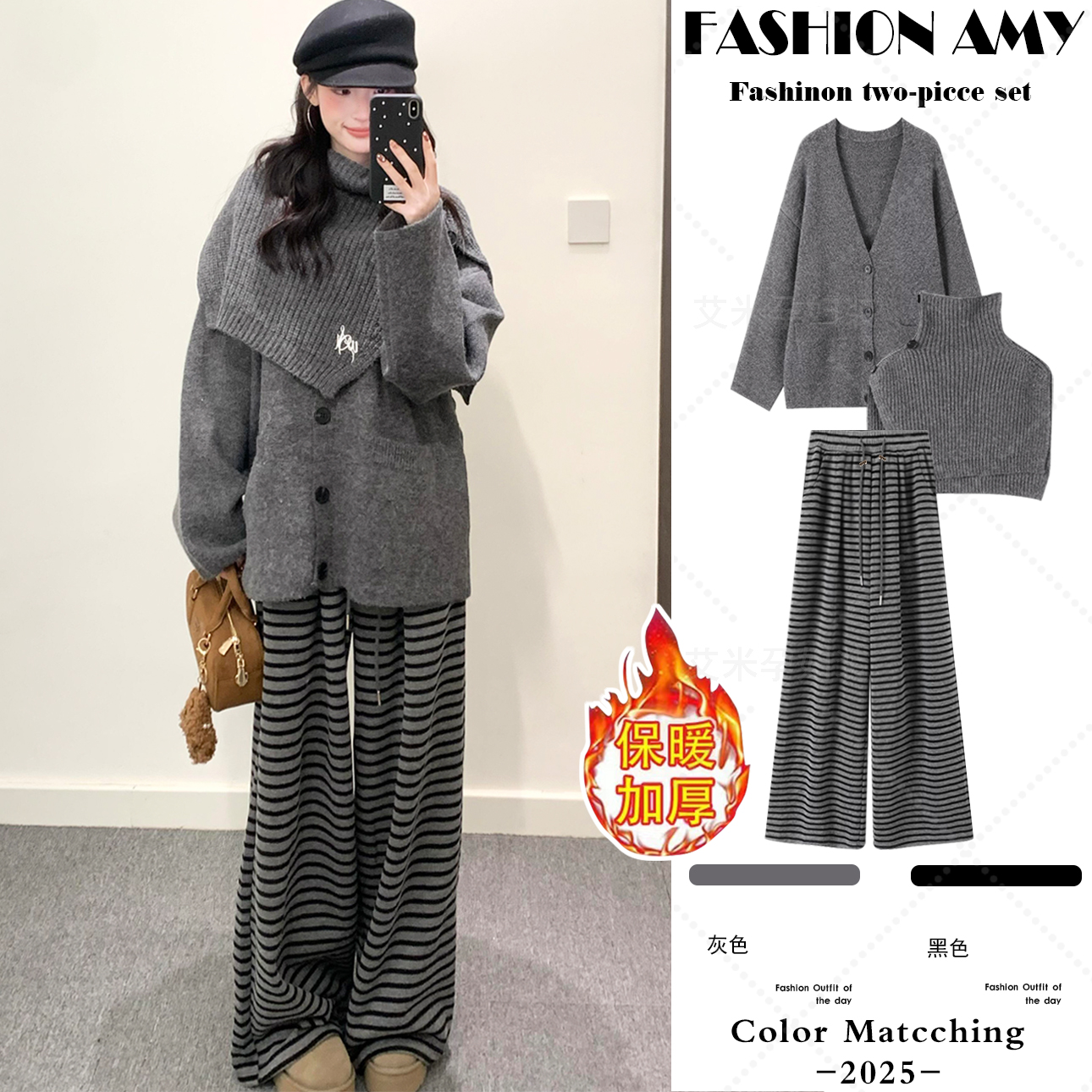 孕妇装秋冬套装新款时尚韩版围脖披肩显瘦针织开衫休闲条纹阔腿裤