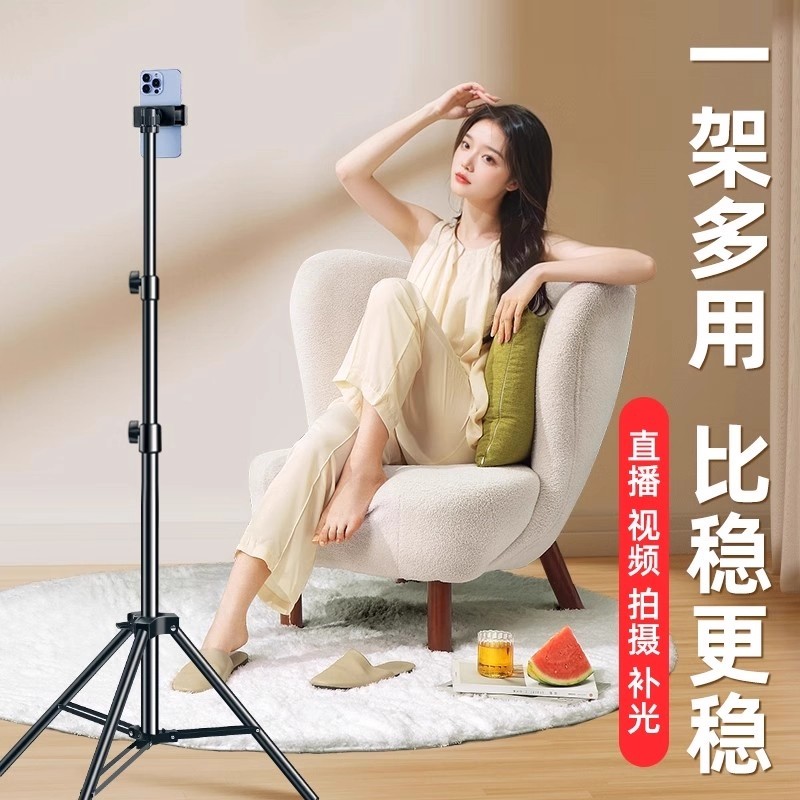 手机拍照直播支架三脚架带补光灯网红拍照专用桌面落地自拍拍摄