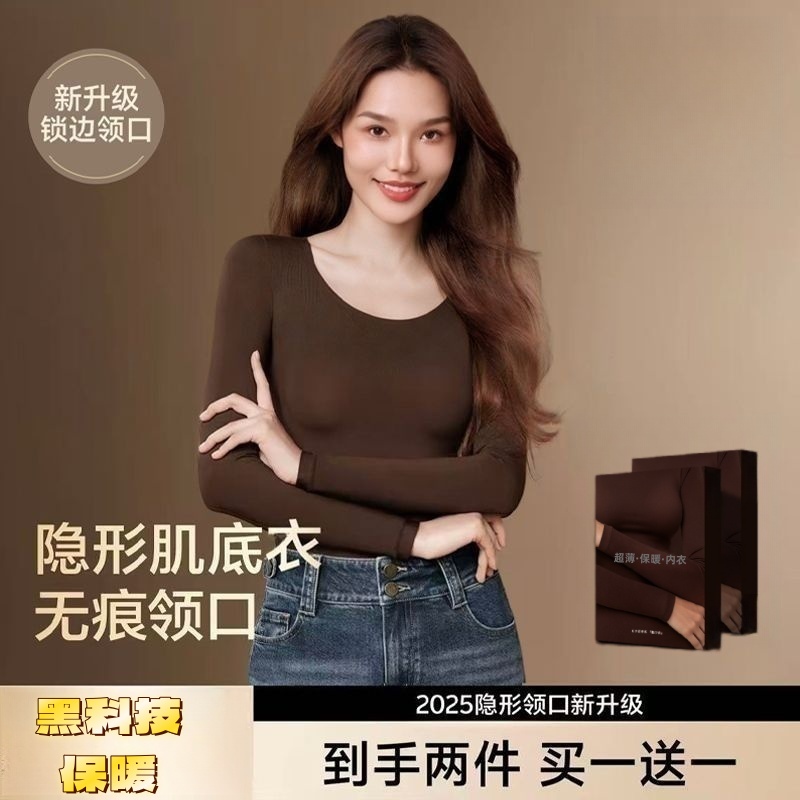 亲肤初色美肤衣山茶花油香氛发热保暖隐形修身肌底衣秋冬女士套装