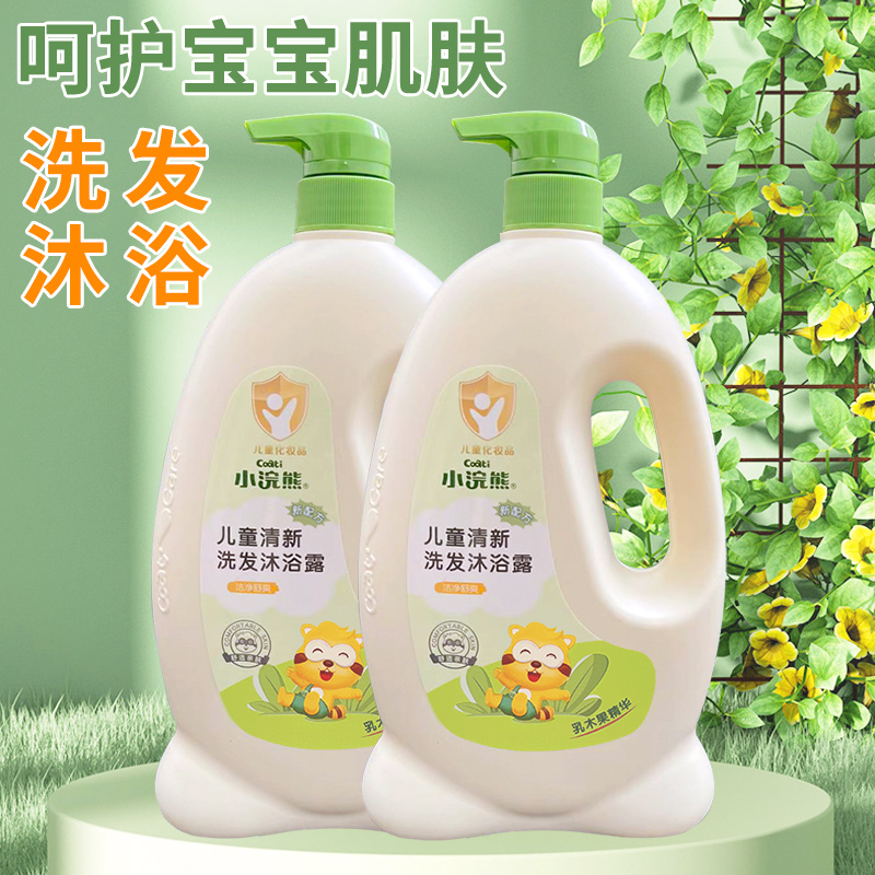 小浣熊儿童洗发沐浴二合一1080ml沐浴露宝宝大容量温和配方新生