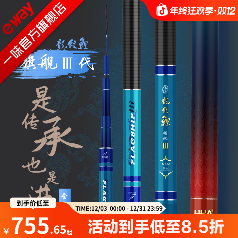 一味龙纹鲤龙纹旗舰三代鱼竿手杆碳素超硬超轻鲤鱼竿综合28调钓竿