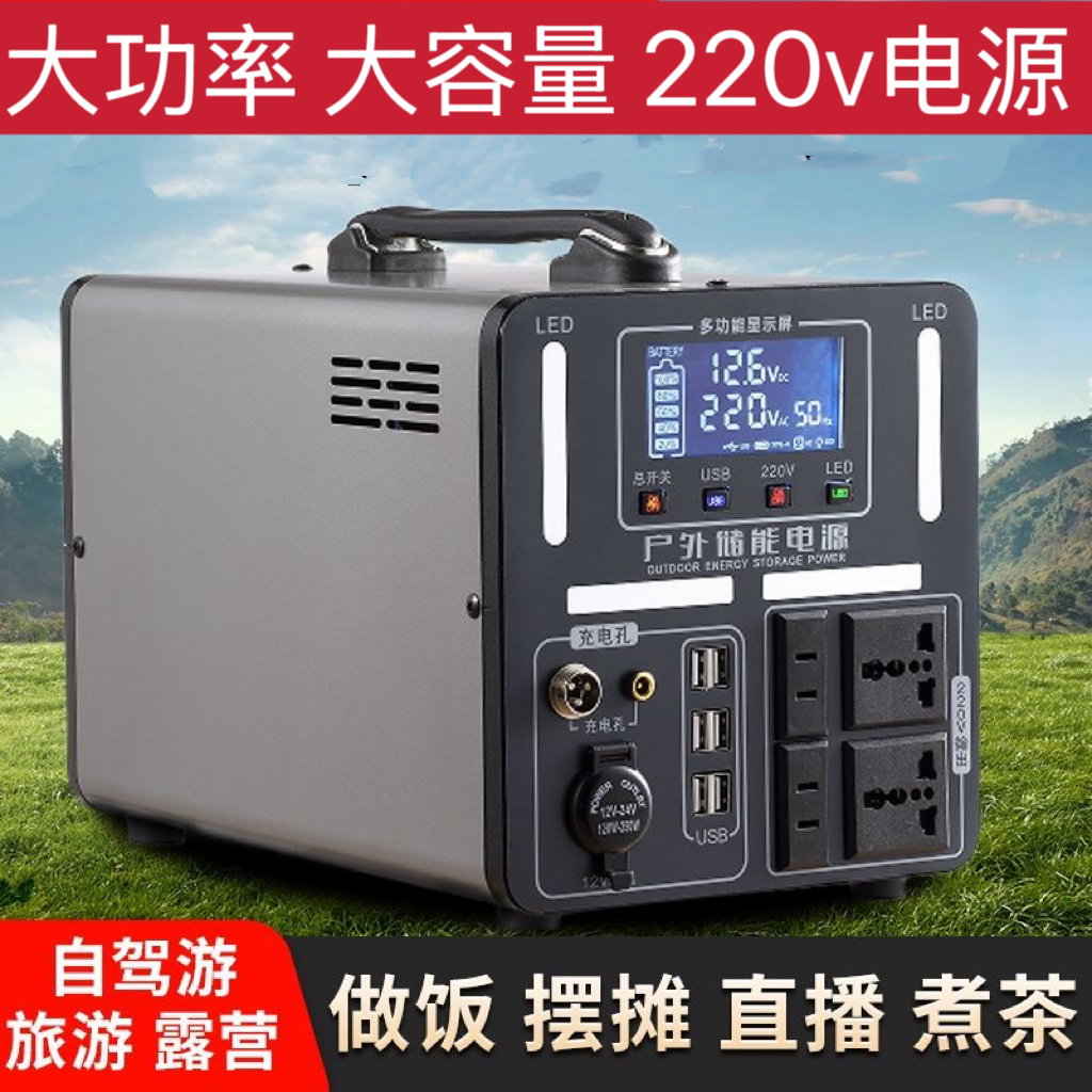 户外移动电源220v大容量大功率锂电池车载便携摆摊露营带插座应急