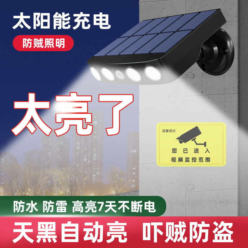 太阳能户外灯两用家用人体感应壁灯院子花园室外太阳能灯户外灯