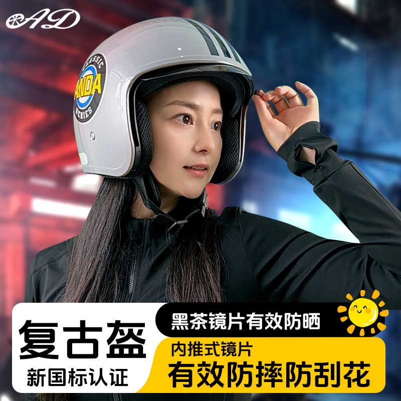 电动车头盔四季男女通用头盔电瓶车安全帽复古头盔内推镜片防摔