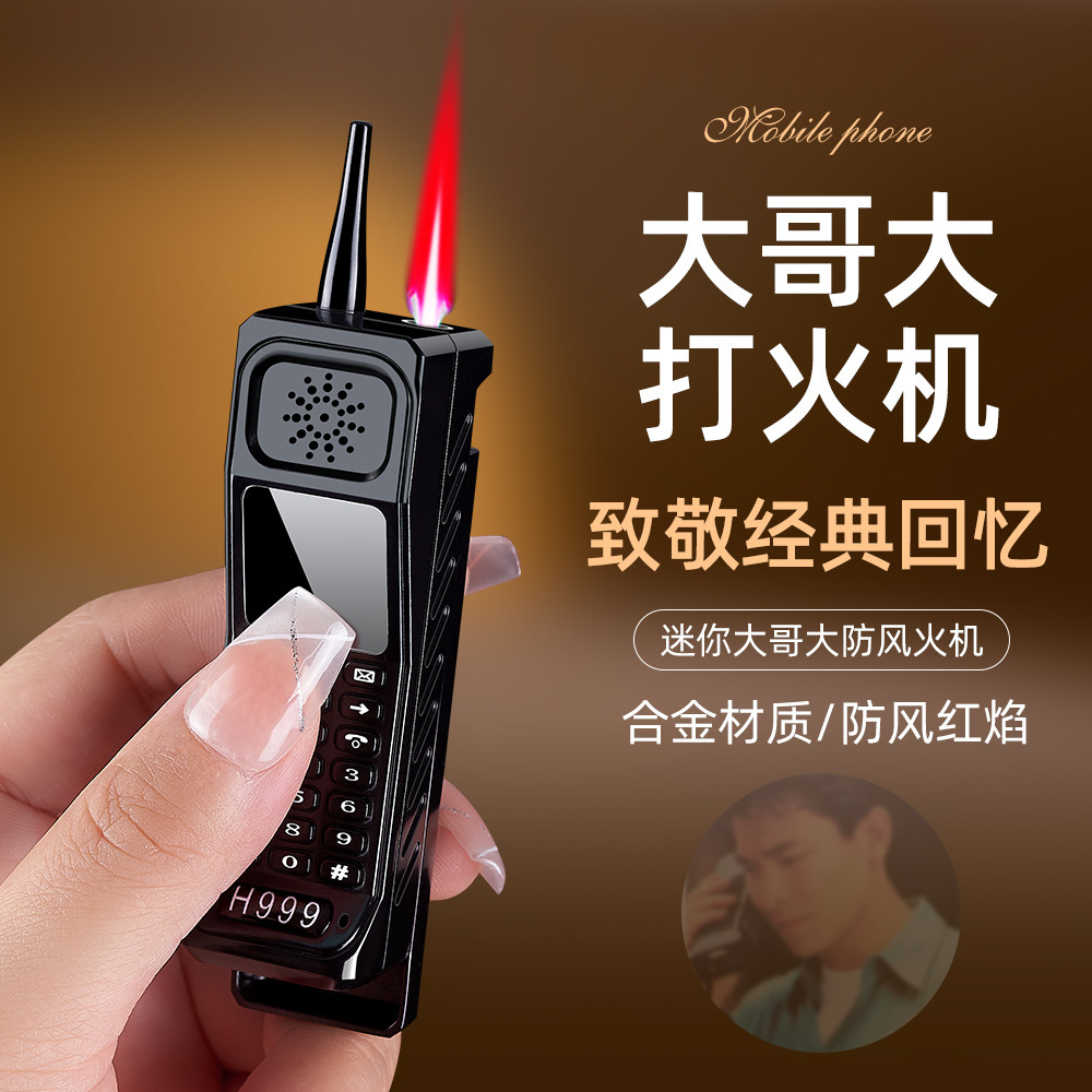 （酷鼠火机）金属大哥大打火机防风质感新款潮玩奇葩男士礼品