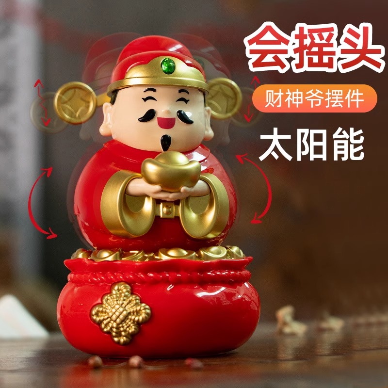 【现货】2026新款太阳能财神爷摆件自动摇头汽车载桌面商铺家居开业