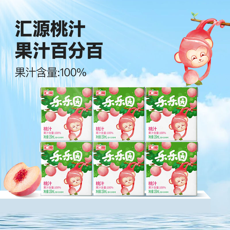 拉萨发货西藏包邮汇源果汁100%乐乐园桃汁150ml*36盒纯果汁饮料