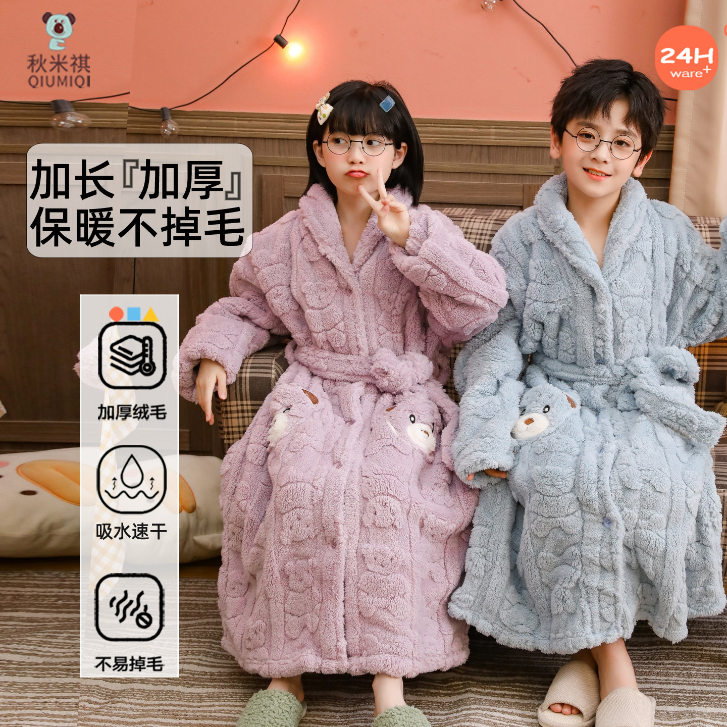 冬季加厚男童睡袍珊瑚绒提花儿童浴袍法兰绒宝宝睡衣女童加长睡袍