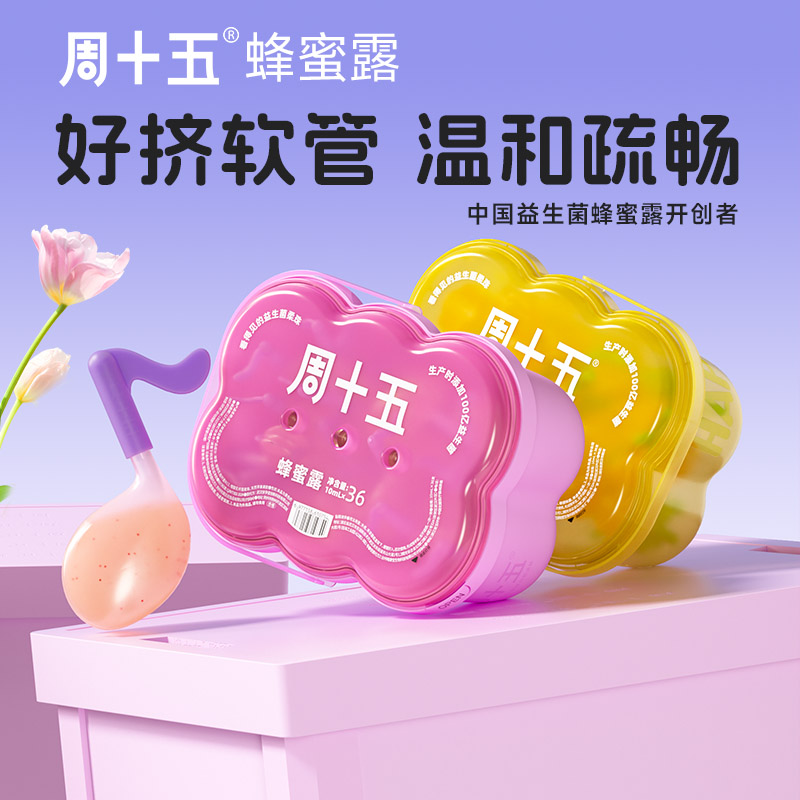 周十五外用益生菌蜂蜜露栓条音符软管孕产妇适用温和舒适女生
