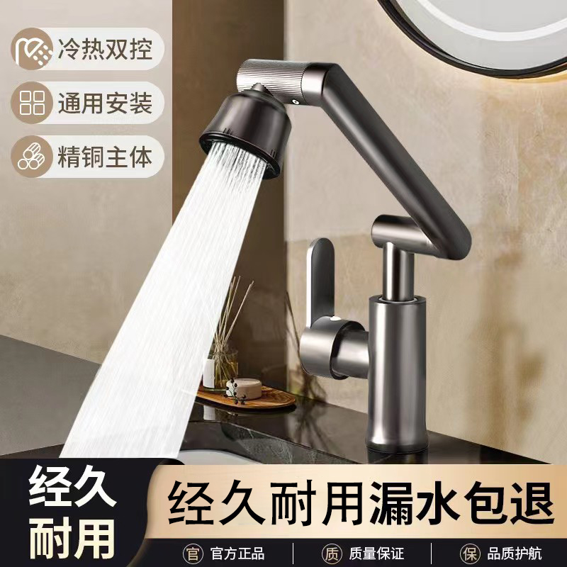 JIOWLE全铜洗手盆水龙头家用卫生间洗脸池面盆万向冷热两用龙头