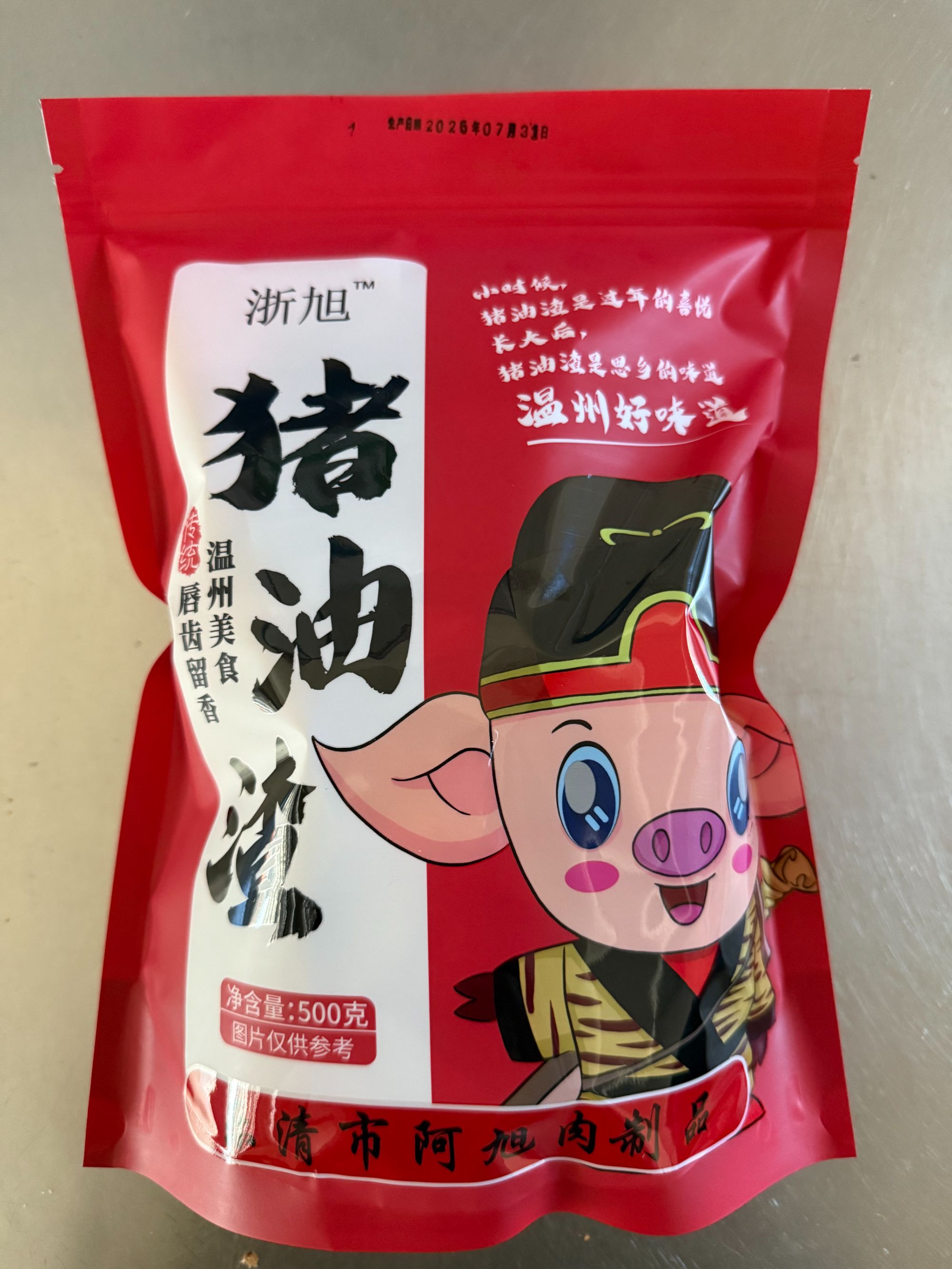 浙旭猪油渣温州特产解馋小零食下酒菜