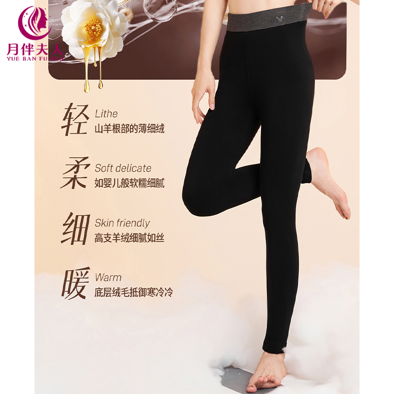月伴夫人 2025秋冬新款大码不掉裆加绒高腰打底裤外穿羊绒裤8116