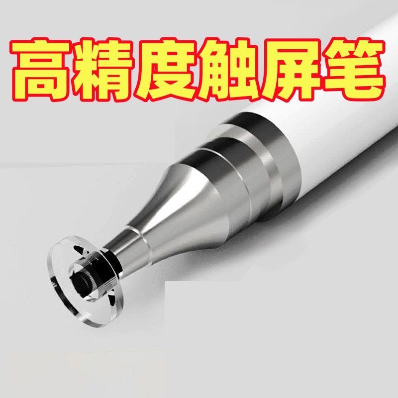 【新款福利】剪映高精度触屏笔视频剪辑拍摄网课手写电容笔办公书写