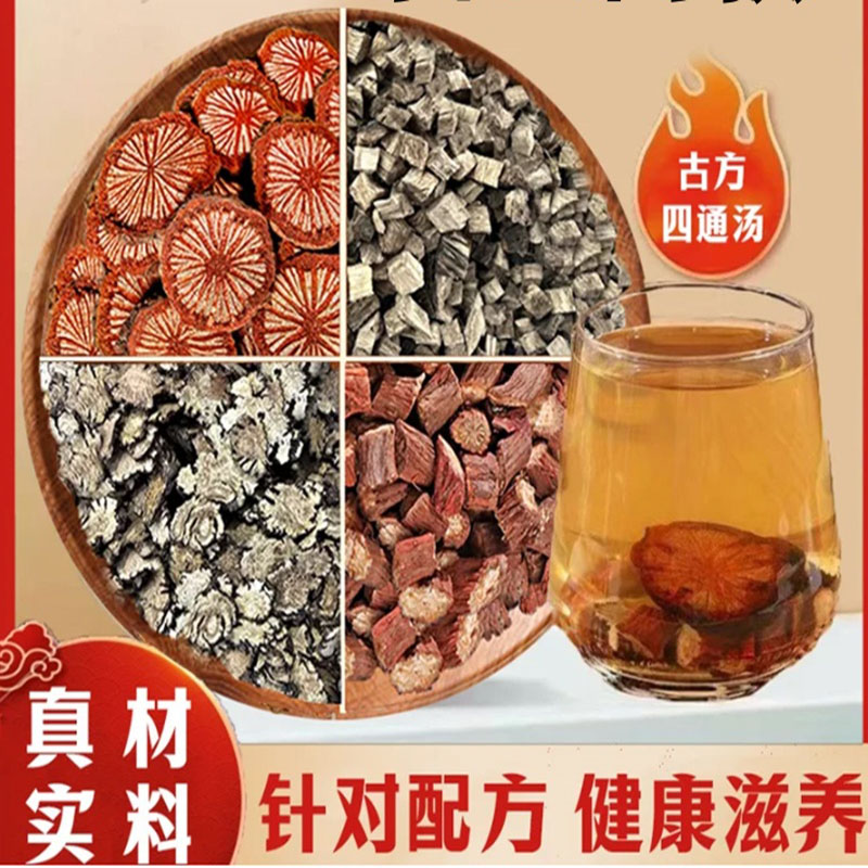 四通汤丹参川芎血塞通柴葛根搭配组合
