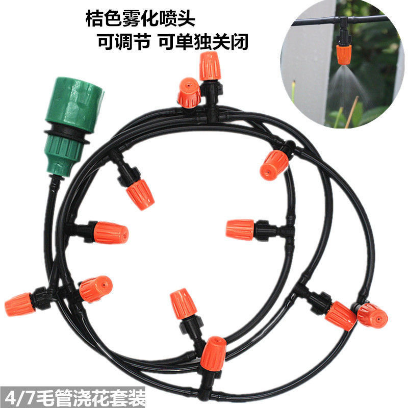 雾化微喷头喷雾器自动浇水浇花大棚喷水灌溉除尘降温喷淋系统