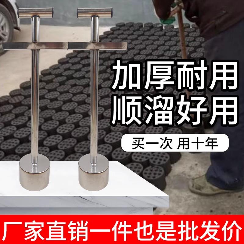 蜂窝煤模具牛粪压块器不锈钢牛粪煤饼手动托块机压粪器手工煤球机