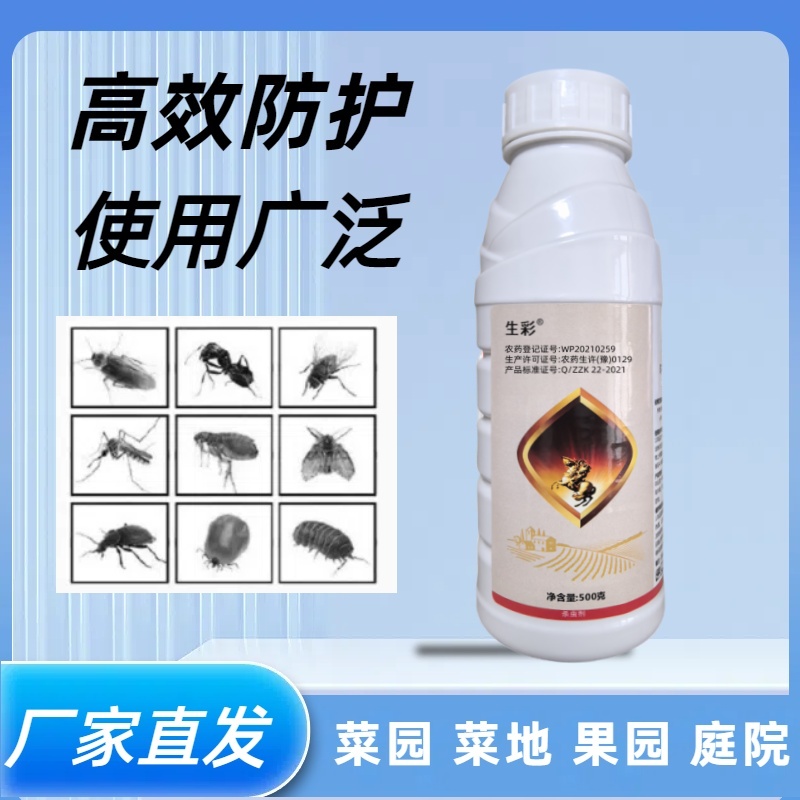 2庭院果园菜园除虫蚊蝇小黑飞害虫一喷就死家用蔬菜花卉户外正品