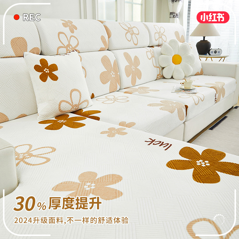 弹力四季通用防滑沙发套笠感2025新款全包型套防猫抓罩