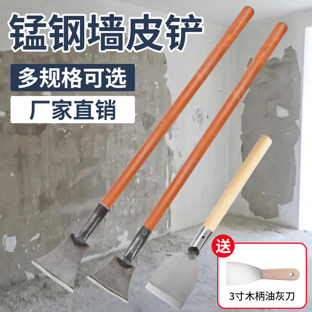 铲刀清洁刀铲墙神器铲墙皮专用工具保洁腻子水泥墙面钏墙清洁铲刀