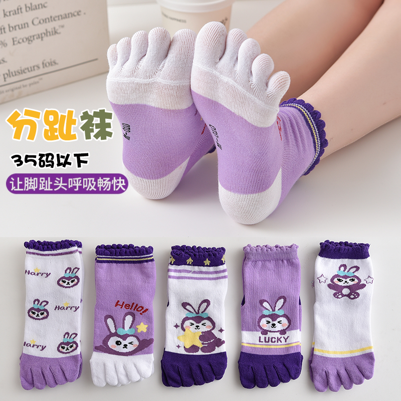 儿童五指袜4-12岁中筒卡通四季款可爱分趾袜大童袜吸汗透气